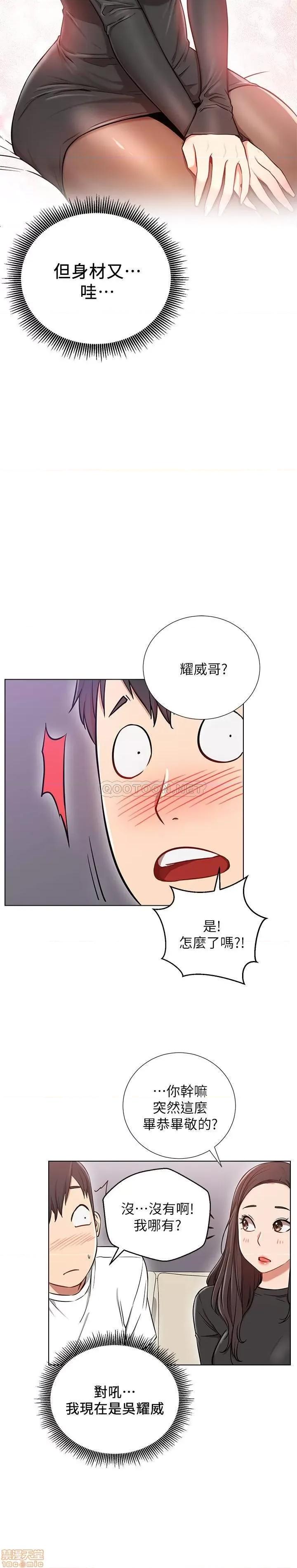 网红私生活 网红私生活 7 第9页