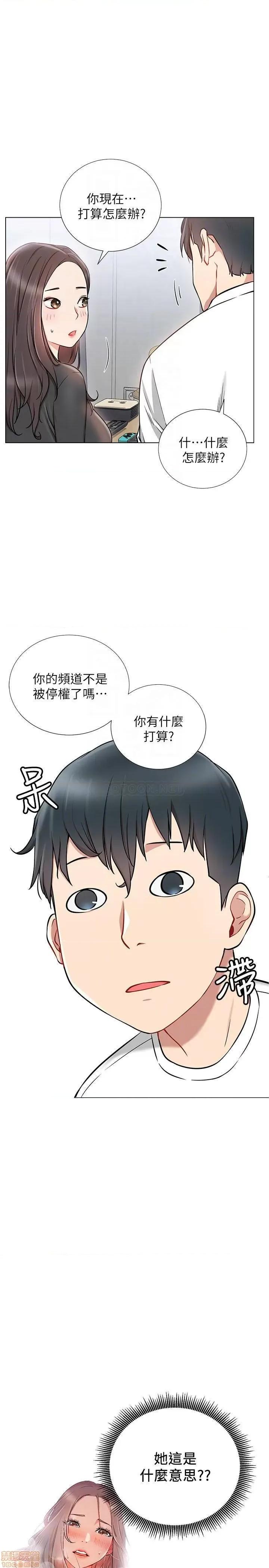 网红私生活 网红私生活 7 第10页