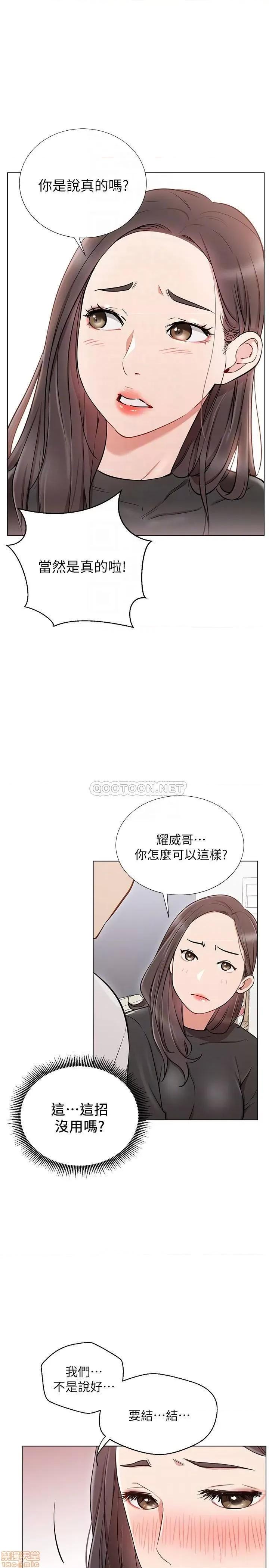 网红私生活 网红私生活 7 第12页