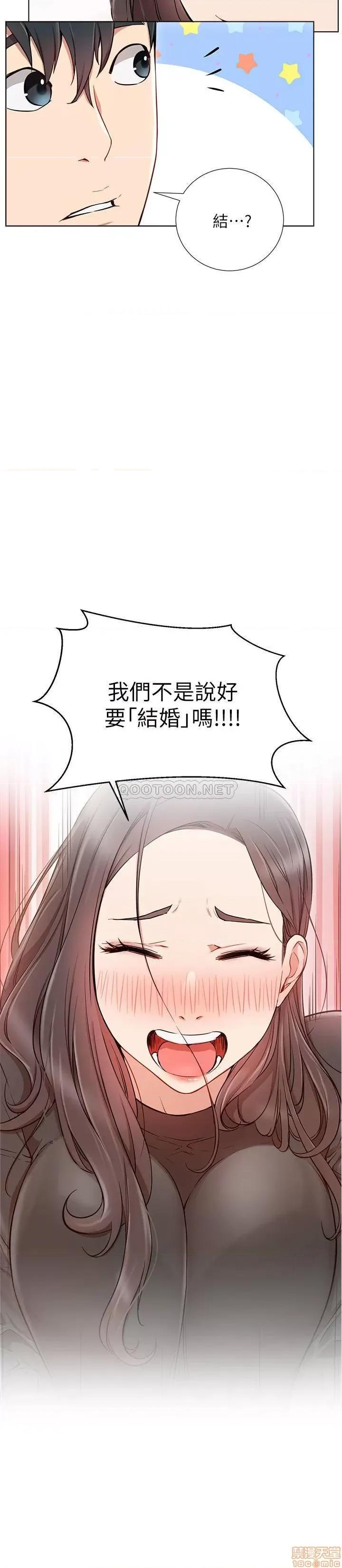 网红私生活 网红私生活 7 第13页
