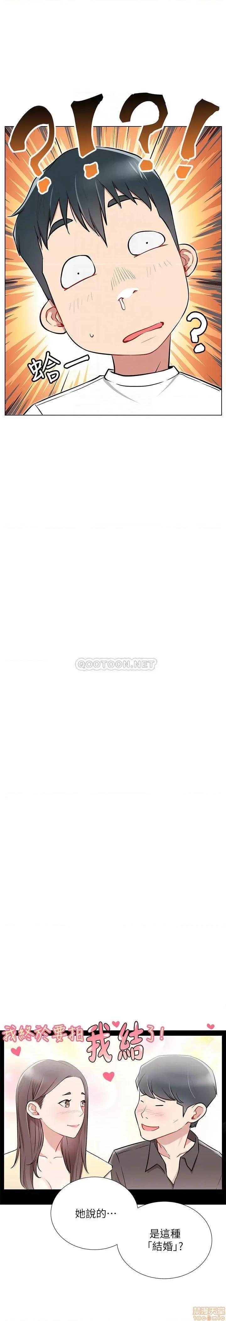 网红私生活 网红私生活 7 第14页