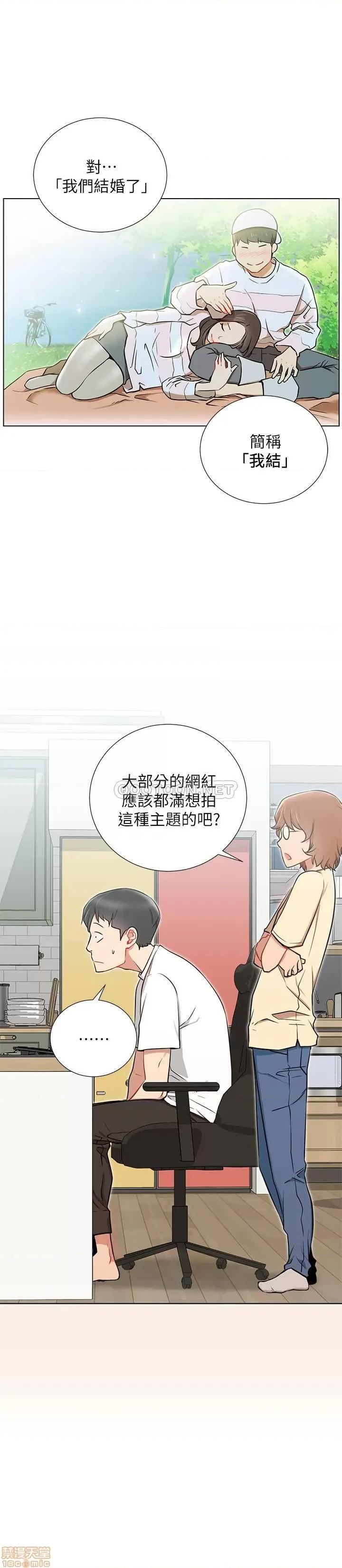 网红私生活 网红私生活 7 第15页