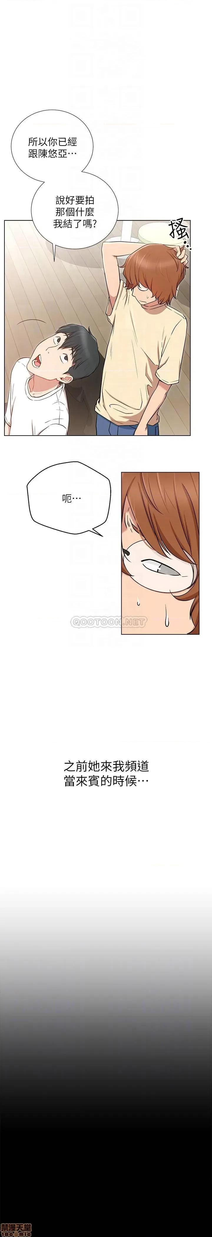 网红私生活 网红私生活 7 第16页
