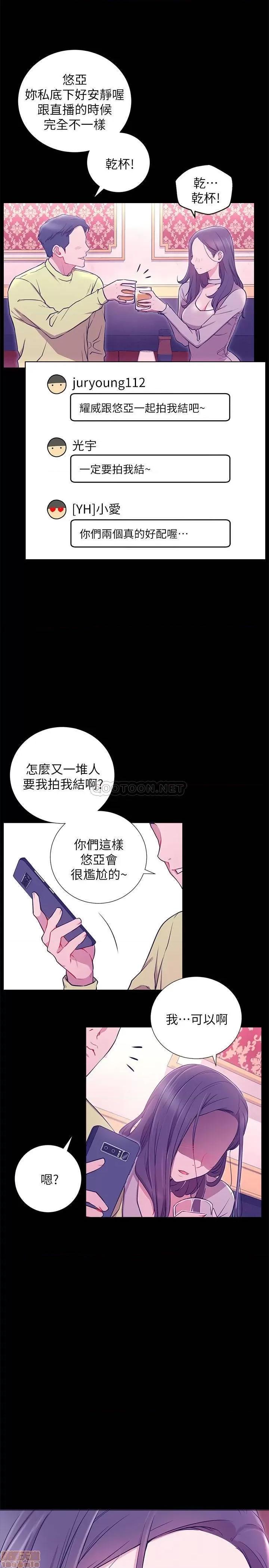 网红私生活 网红私生活 7 第17页