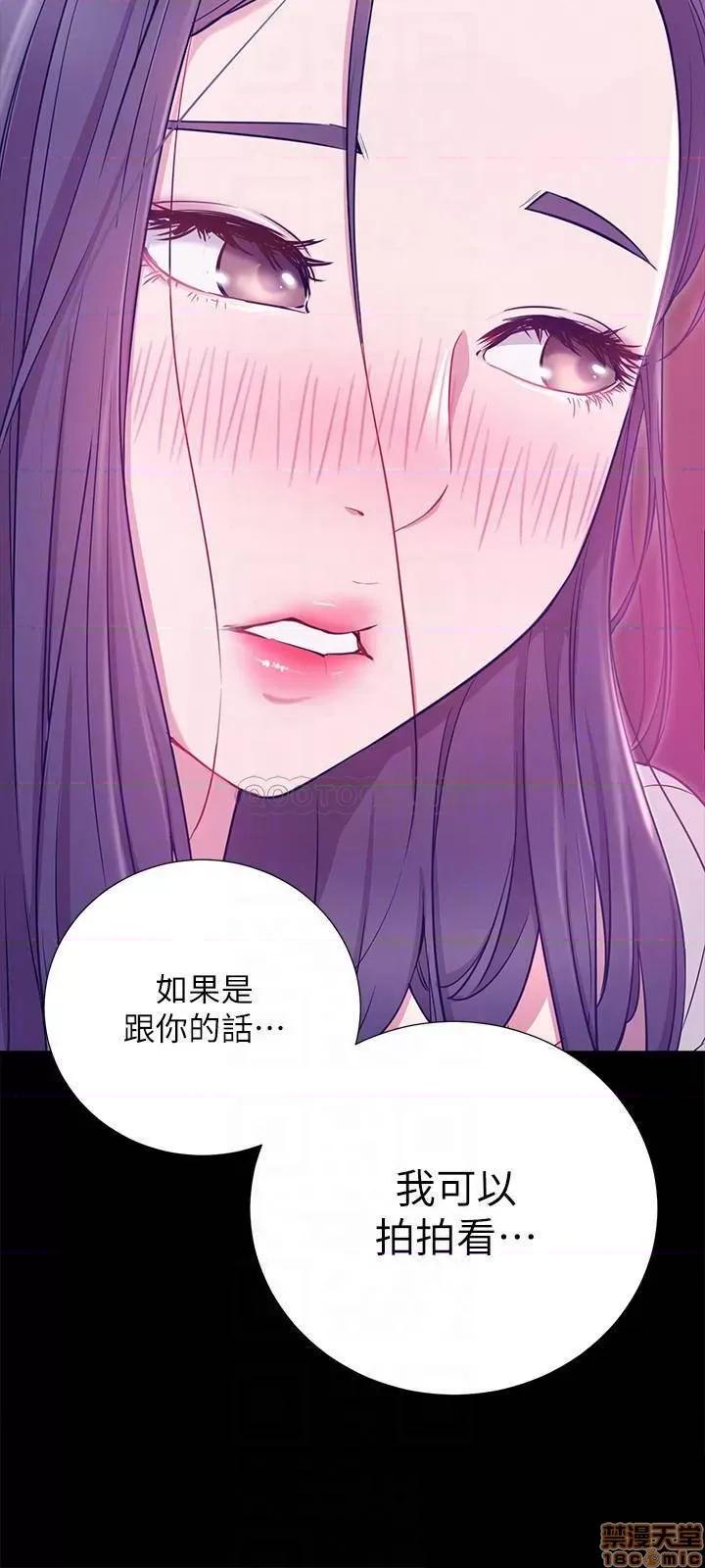 网红私生活 网红私生活 7 第18页