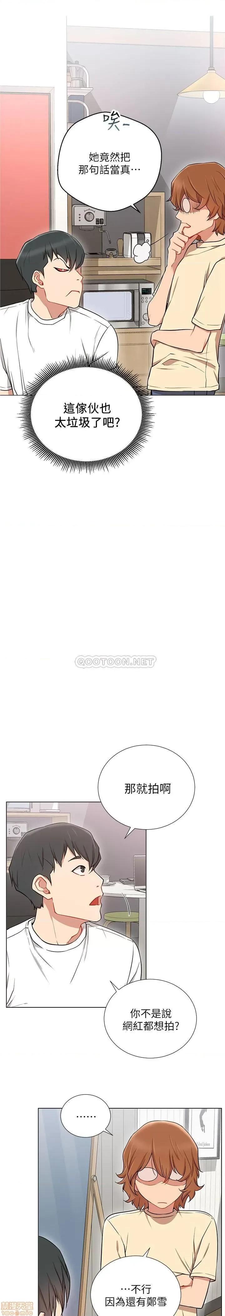 网红私生活 网红私生活 7 第20页