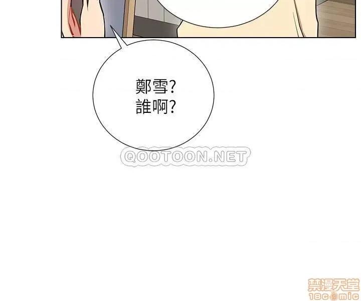 网红私生活 网红私生活 7 第21页