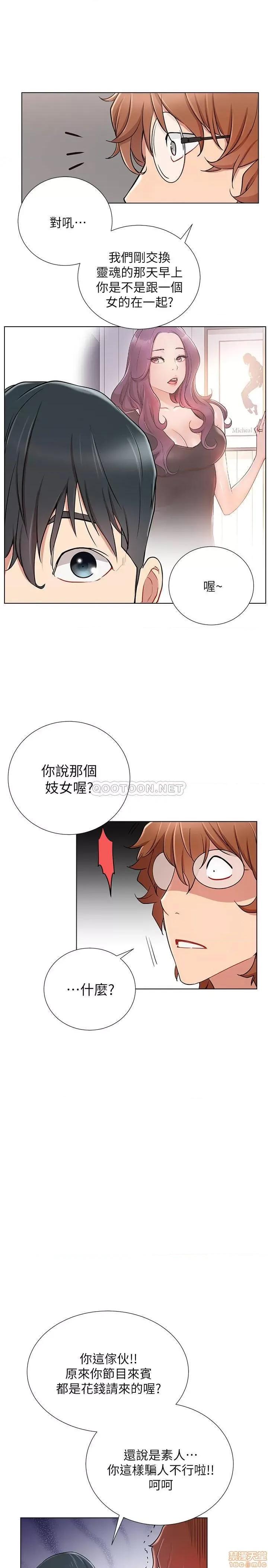 网红私生活 网红私生活 7 第22页