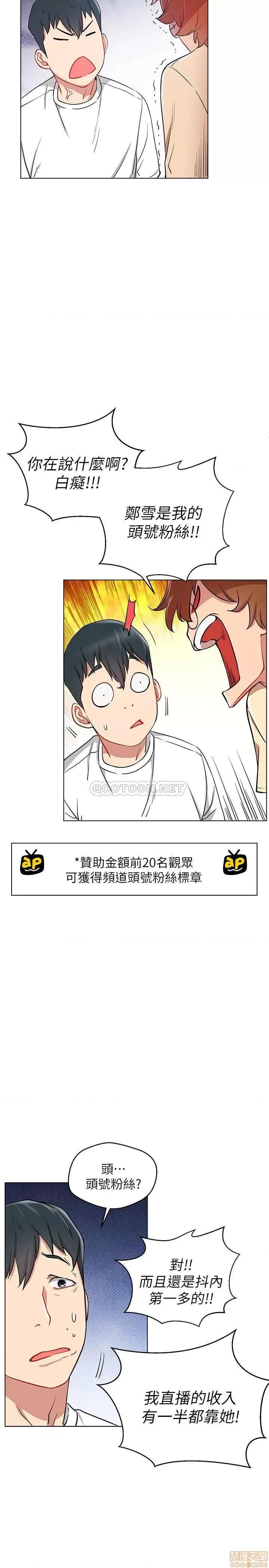 网红私生活 网红私生活 7 第23页