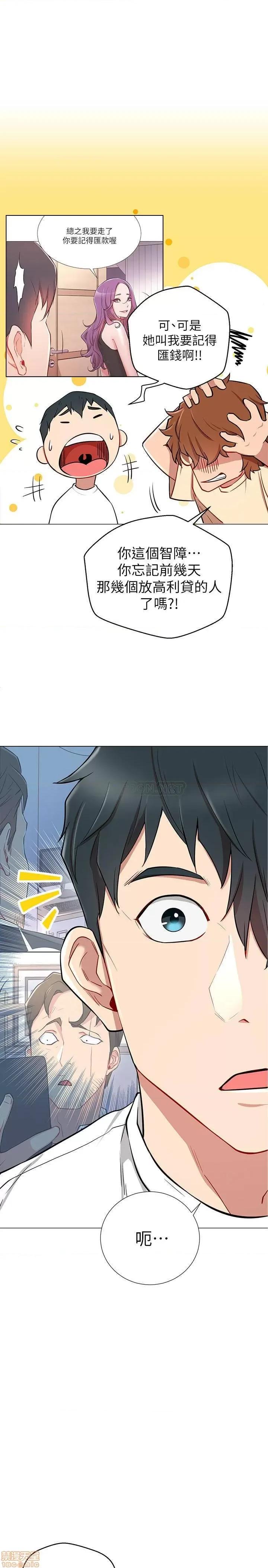 网红私生活 网红私生活 7 第24页