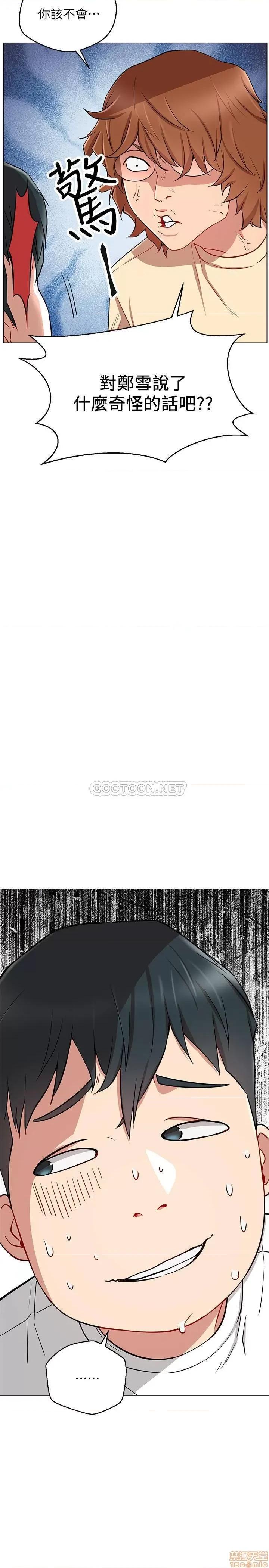 网红私生活 网红私生活 7 第25页