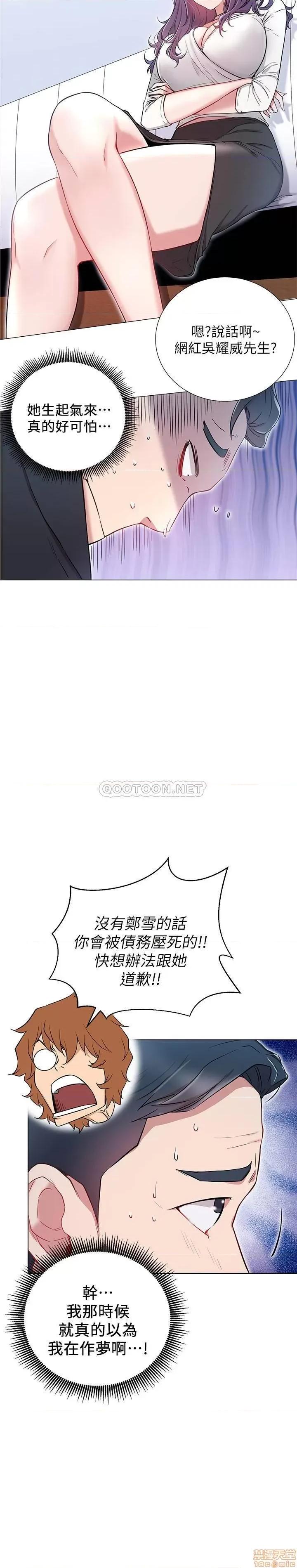 网红私生活 网红私生活 7 第28页