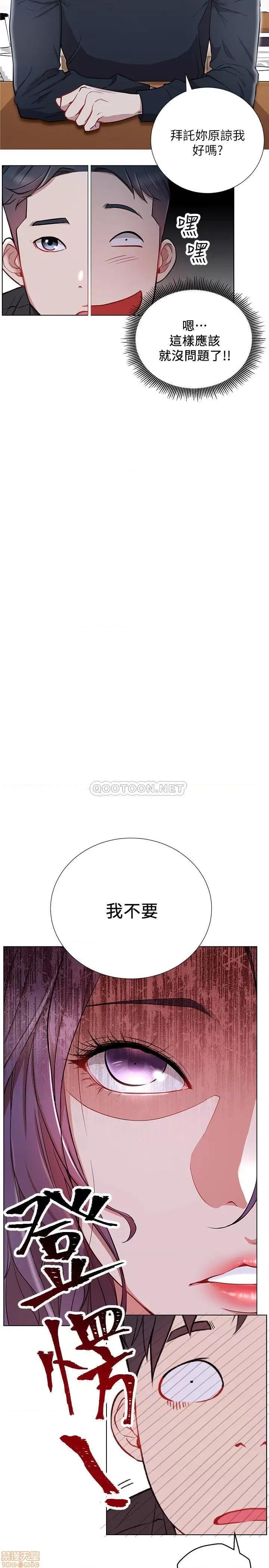 网红私生活 网红私生活 7 第30页