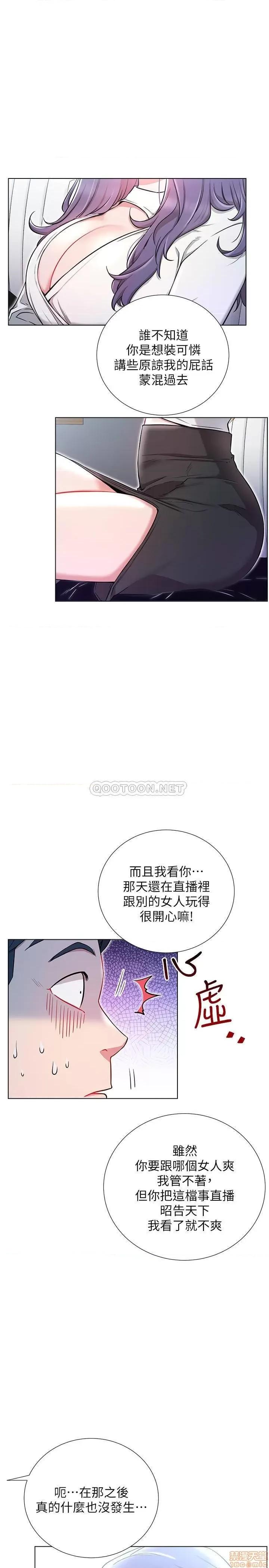 网红私生活 网红私生活 7 第32页