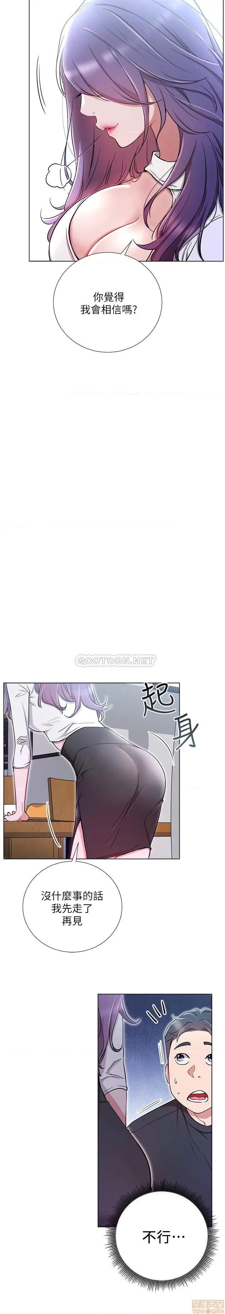网红私生活 网红私生活 7 第33页
