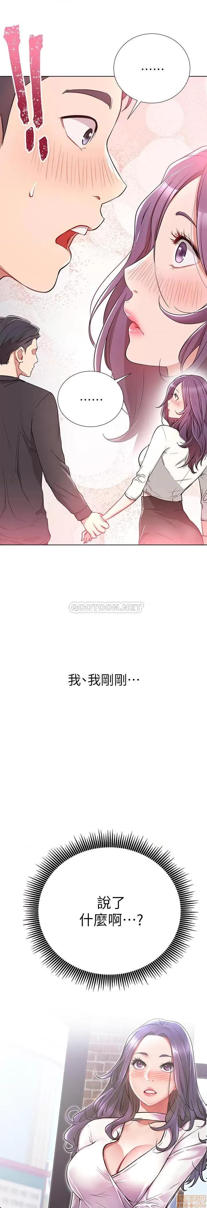 网红私生活 网红私生活 7 第37页
