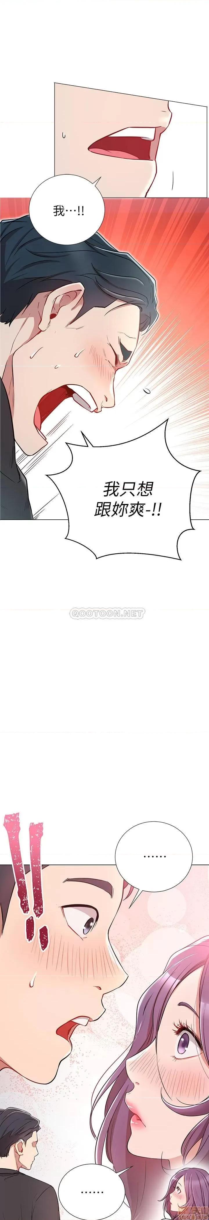 网红私生活 网红私生活 8 第1页