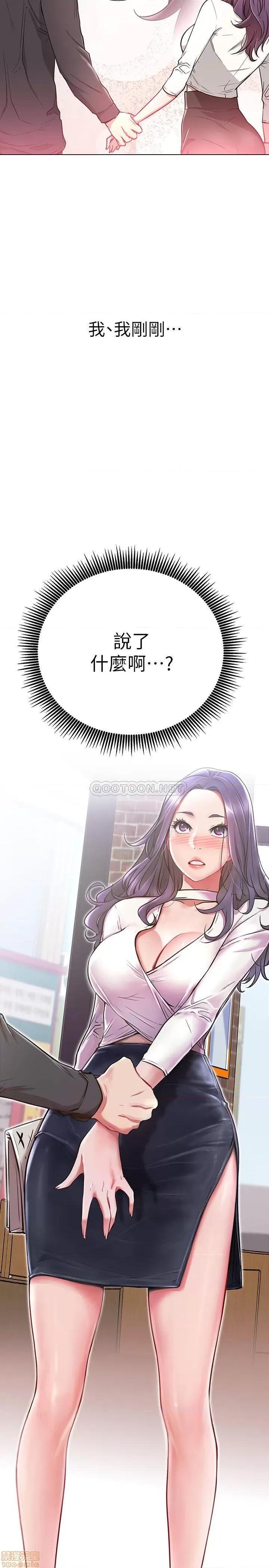 网红私生活 网红私生活 8 第2页