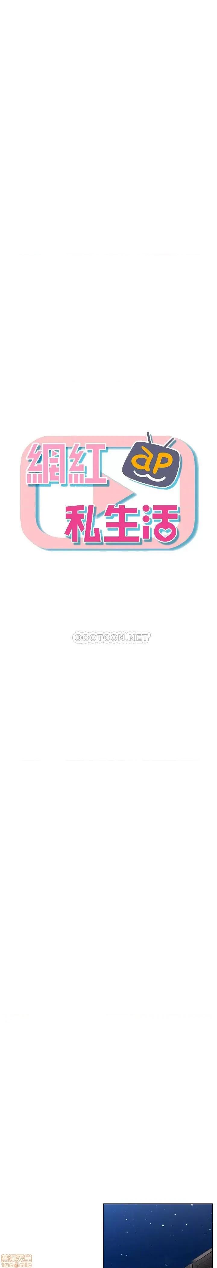 网红私生活 网红私生活 8 第4页