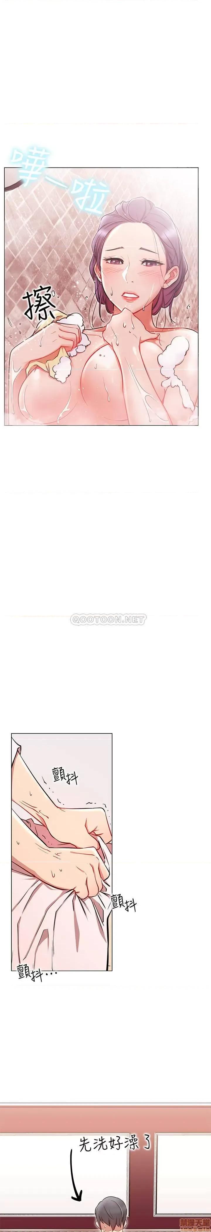 网红私生活 网红私生活 8 第7页