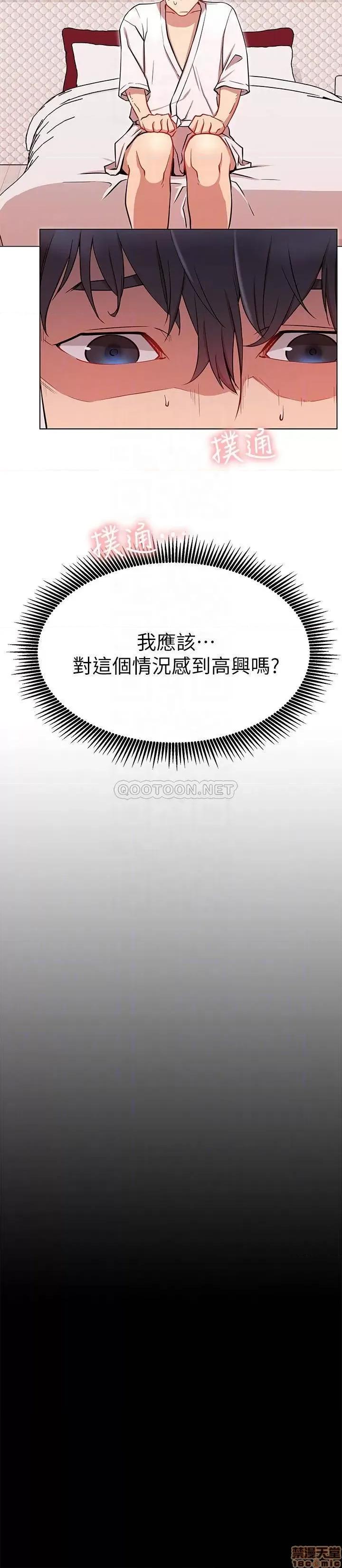 网红私生活 网红私生活 8 第8页