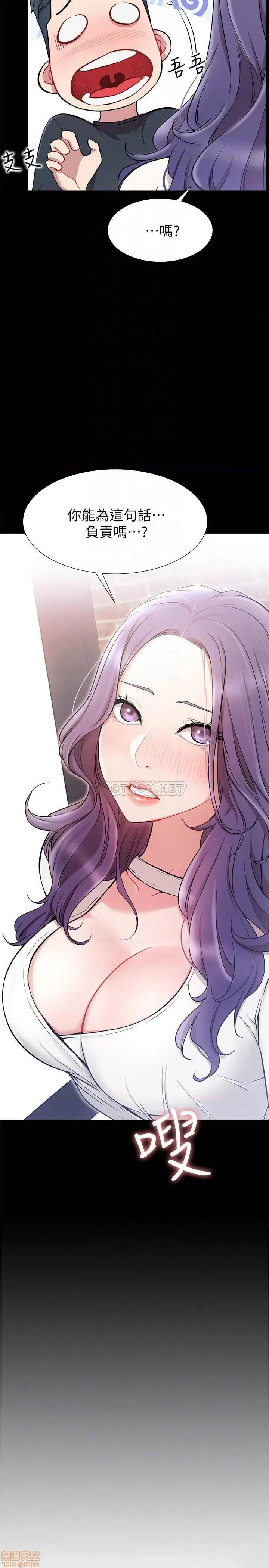 网红私生活 网红私生活 8 第10页