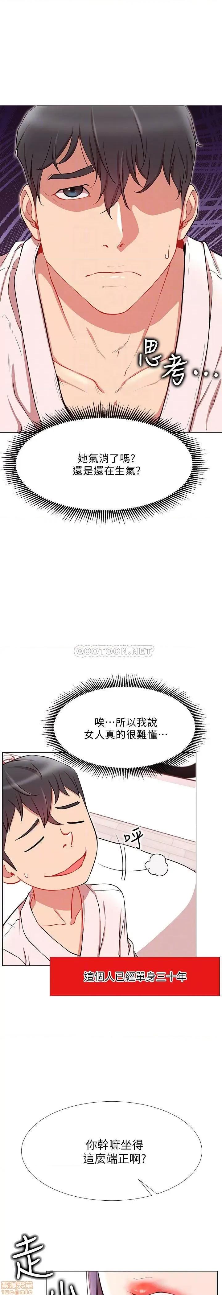 网红私生活 网红私生活 8 第12页