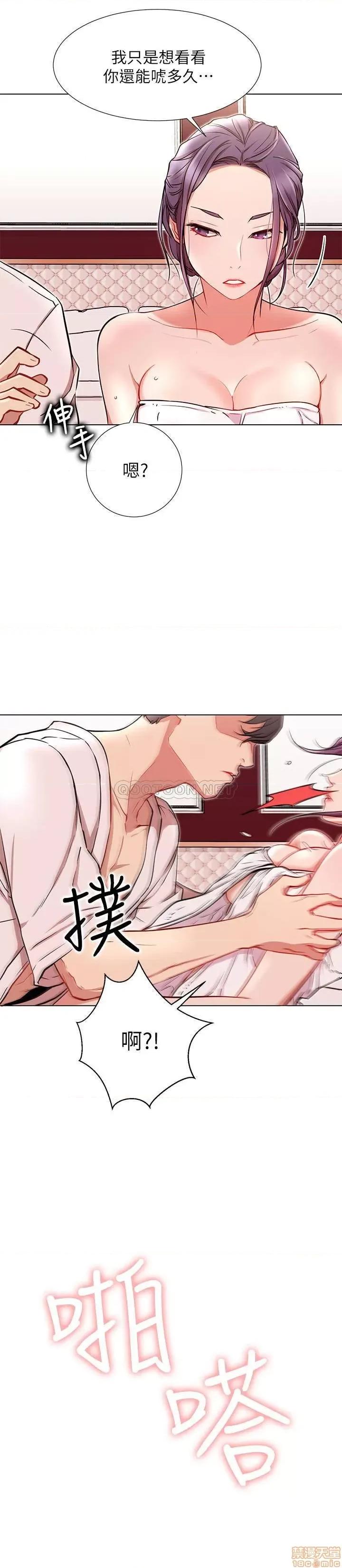 网红私生活 网红私生活 8 第15页