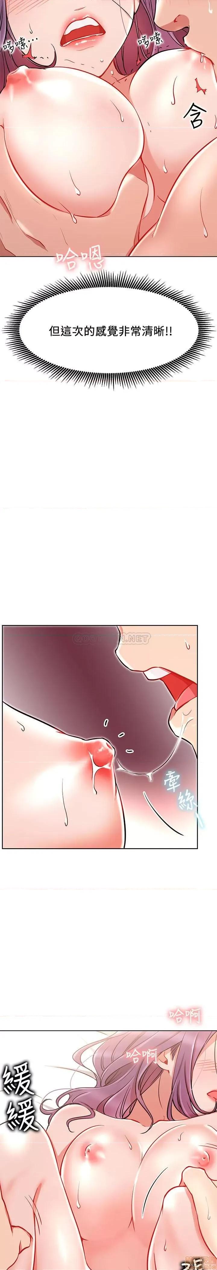 网红私生活 网红私生活 8 第25页