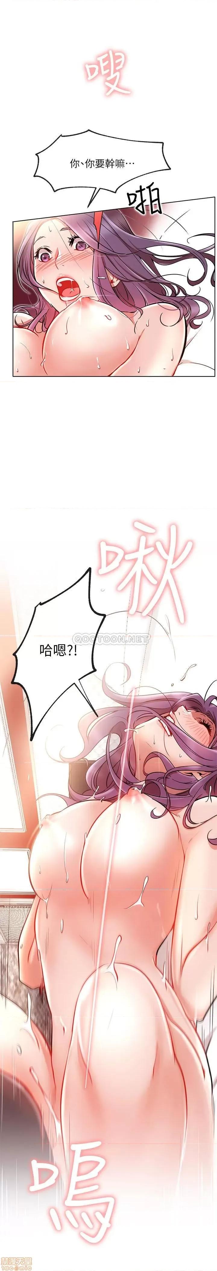 网红私生活 网红私生活 8 第27页