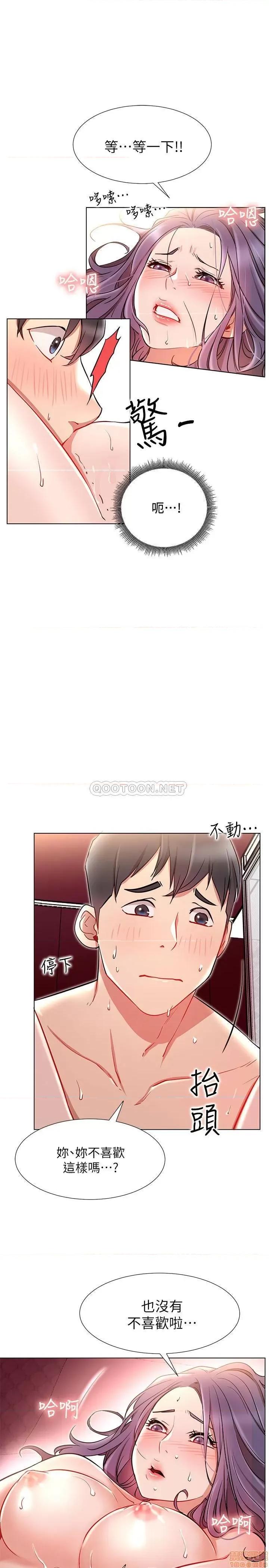 网红私生活 网红私生活 8 第29页