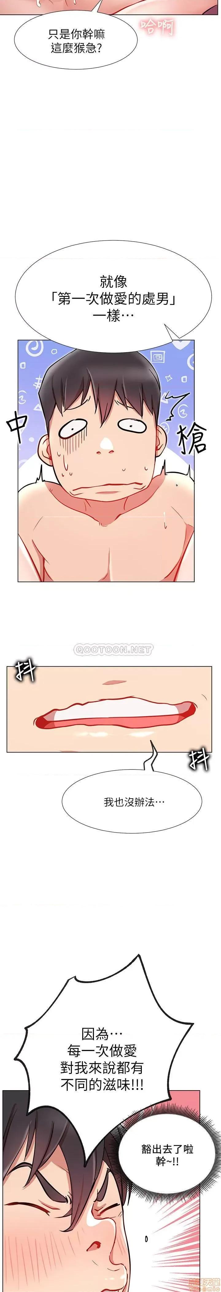 网红私生活 网红私生活 8 第30页