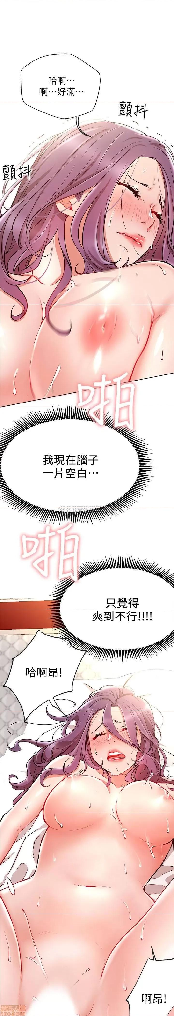 网红私生活 网红私生活 8 第38页