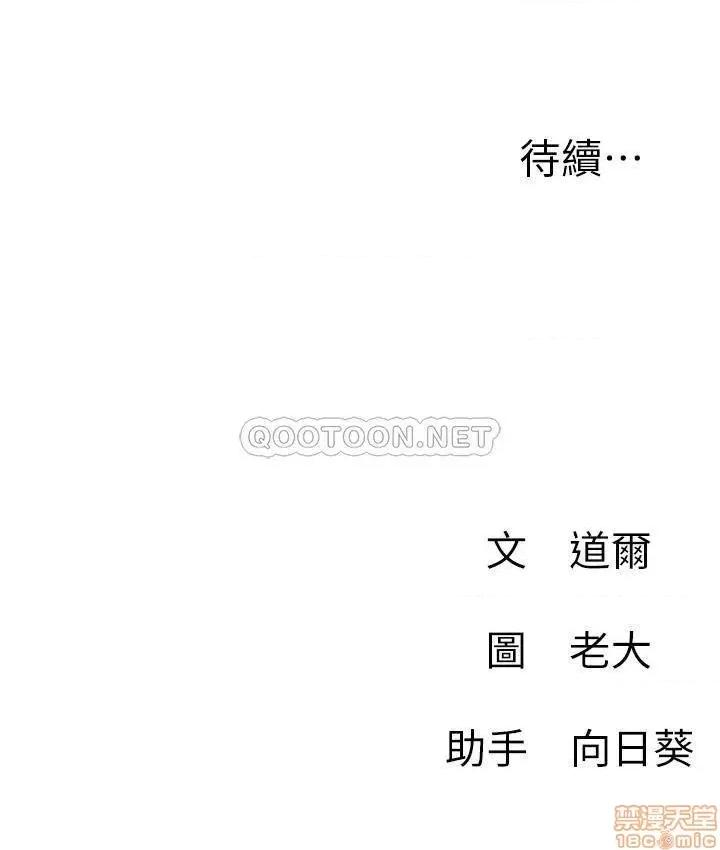 网红私生活 网红私生活 8 第43页