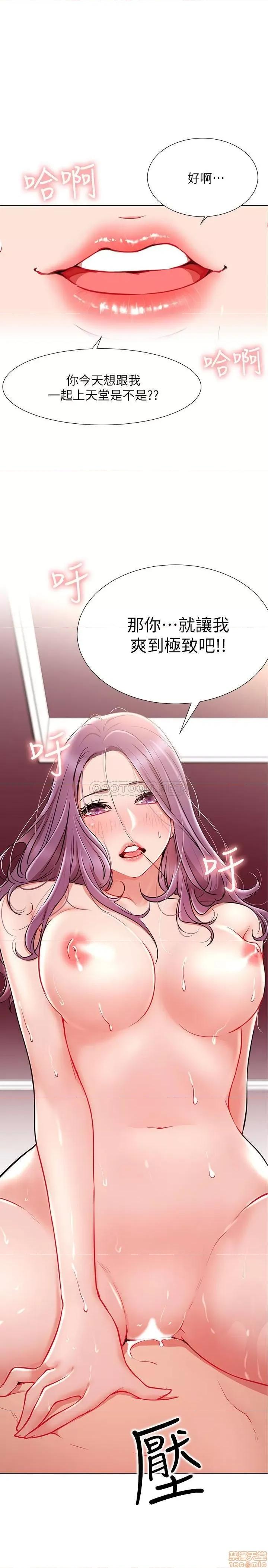 网红私生活 网红私生活 9 第1页