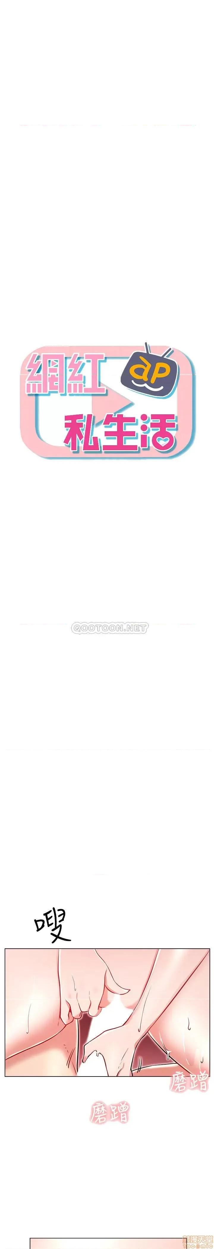 网红私生活 网红私生活 9 第4页