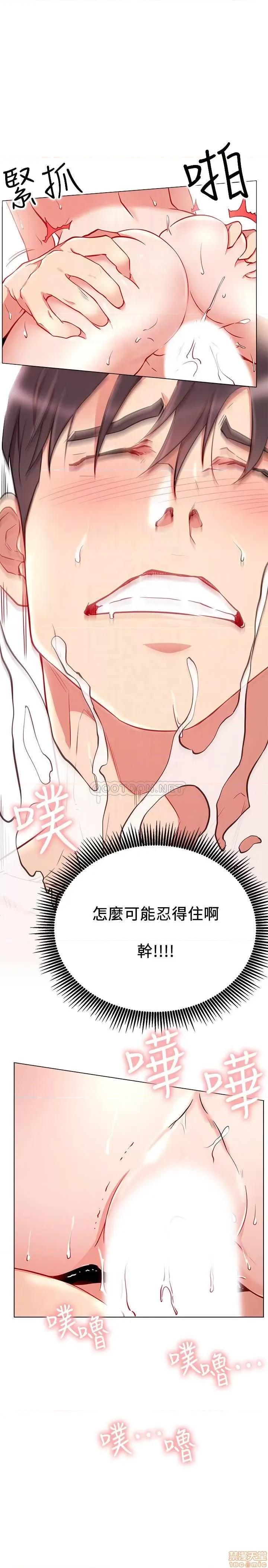 网红私生活 网红私生活 9 第8页