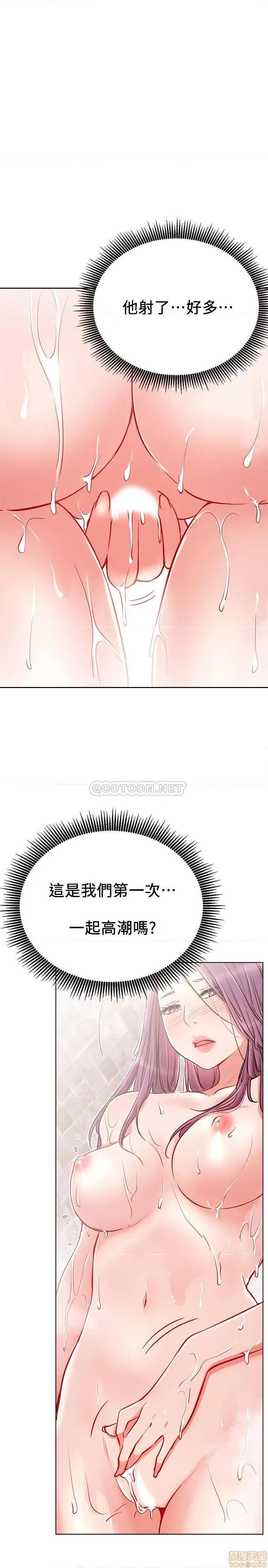 网红私生活 网红私生活 9 第13页