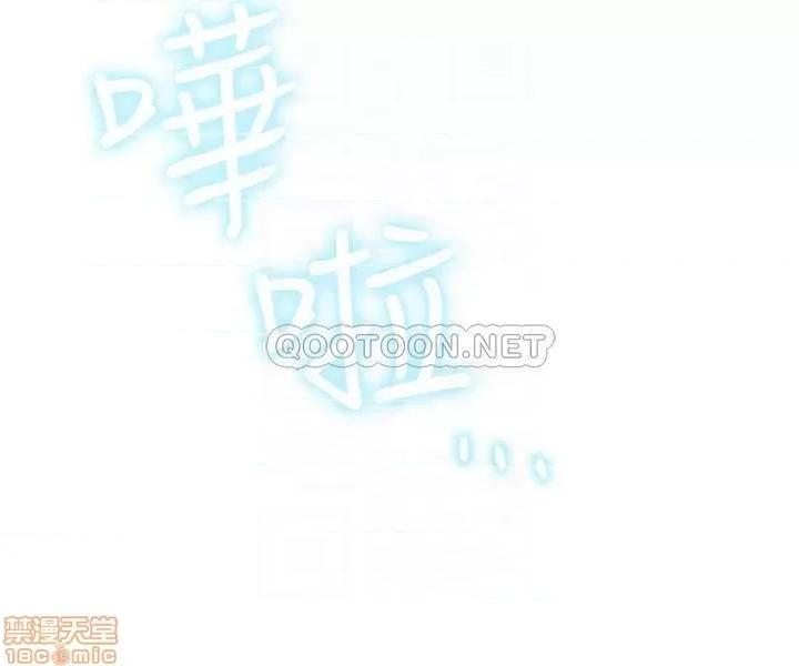 网红私生活 网红私生活 9 第14页