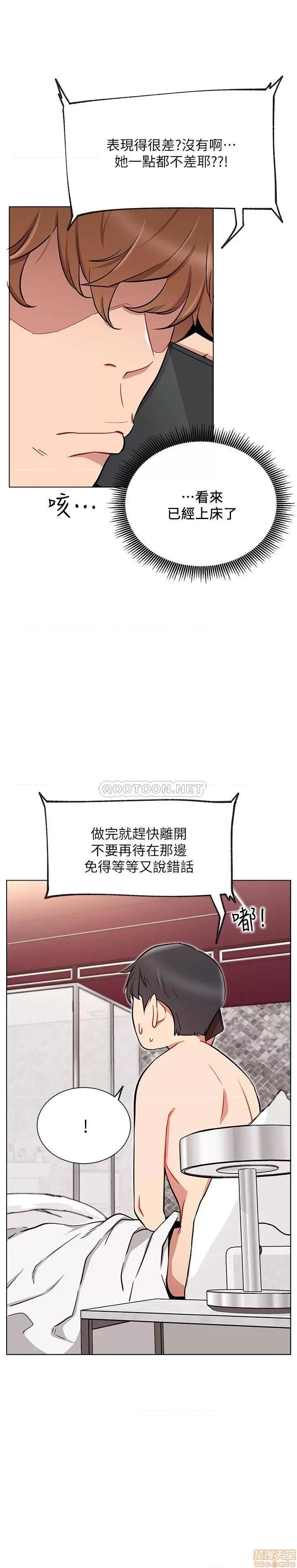 网红私生活 网红私生活 9 第19页