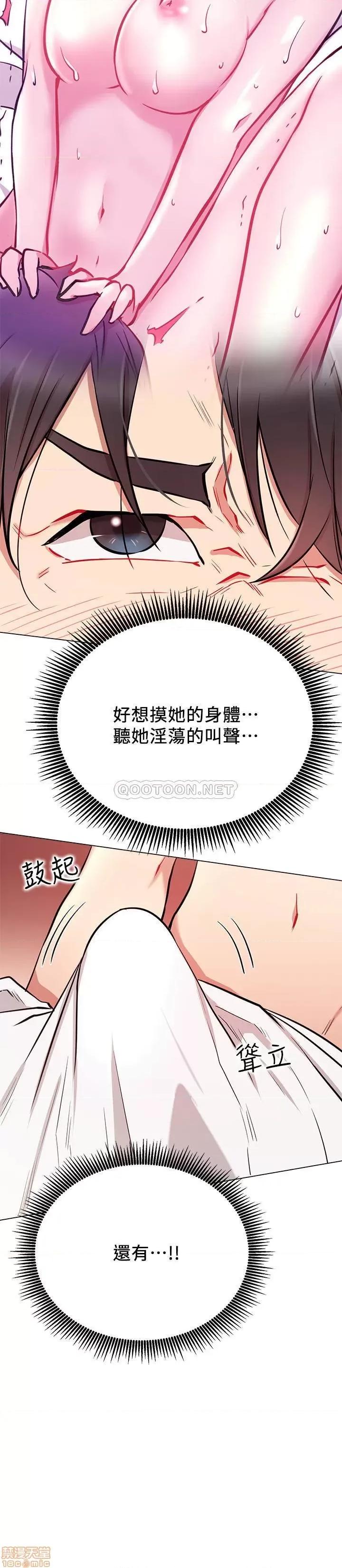 网红私生活 网红私生活 9 第23页