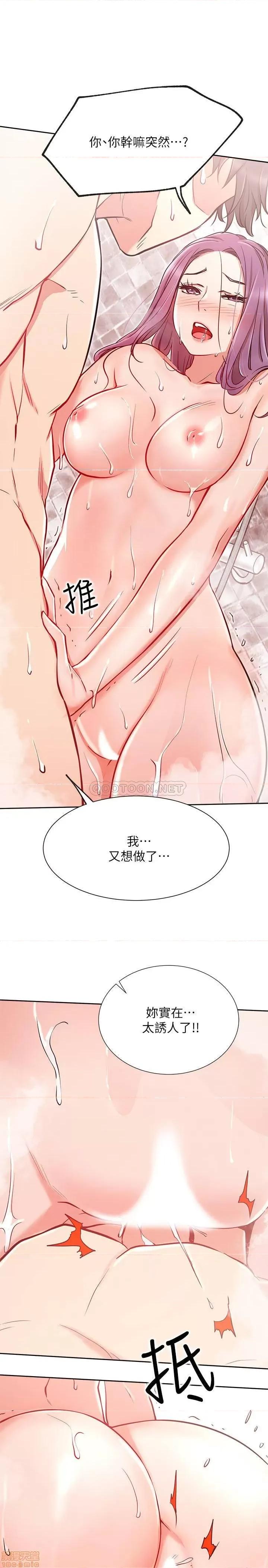 网红私生活 网红私生活 9 第26页