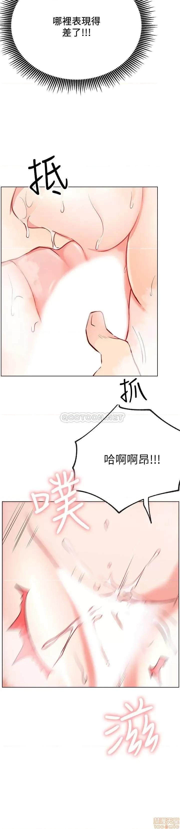网红私生活 网红私生活 9 第31页