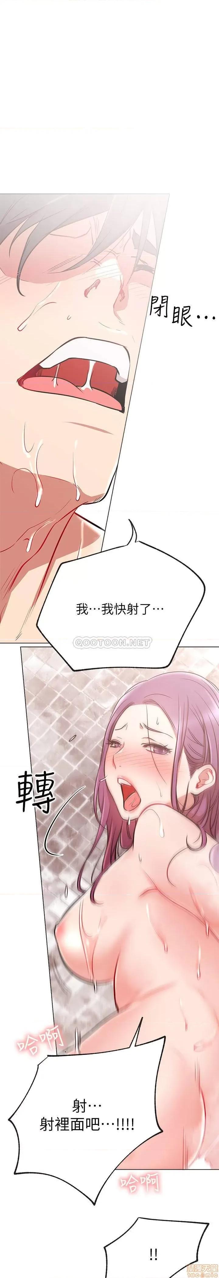 网红私生活 网红私生活 9 第34页