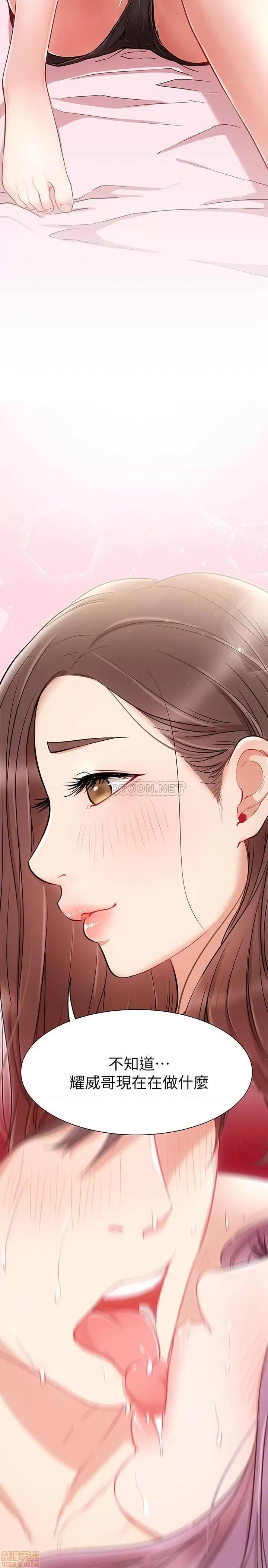 网红私生活 网红私生活 10 第3页