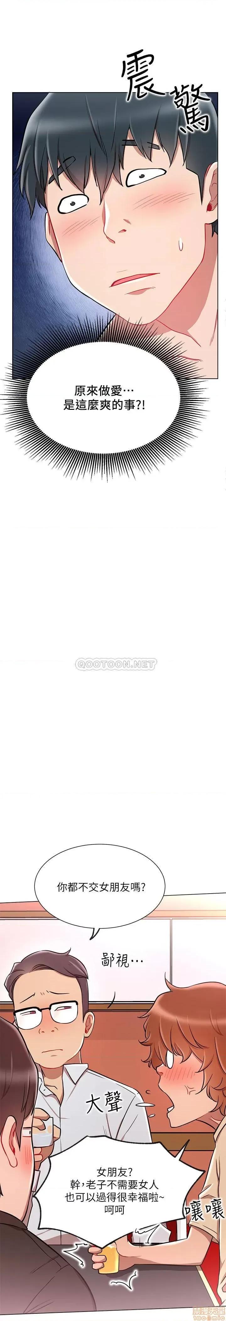 网红私生活 网红私生活 10 第7页