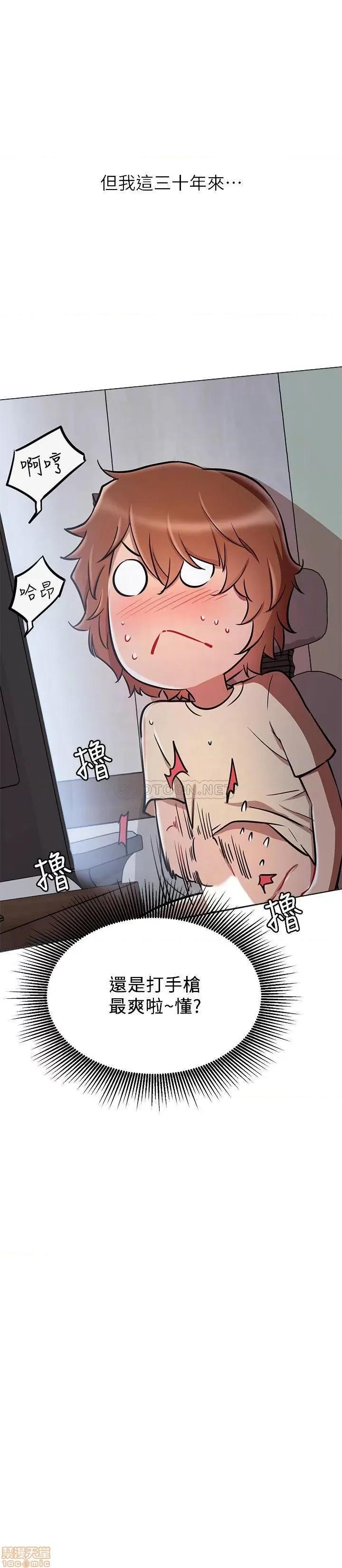 网红私生活 网红私生活 10 第8页