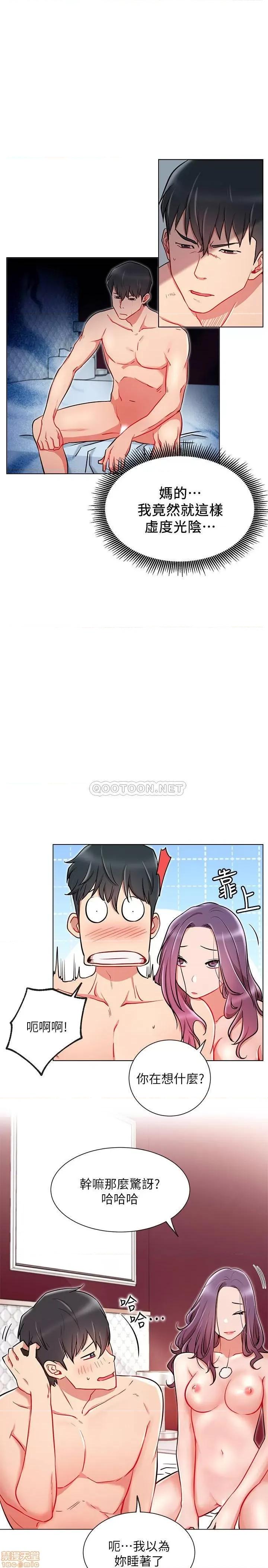 网红私生活 网红私生活 10 第9页
