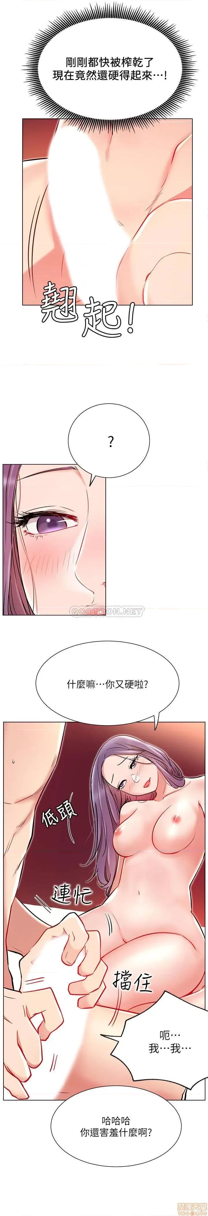 网红私生活 网红私生活 10 第11页