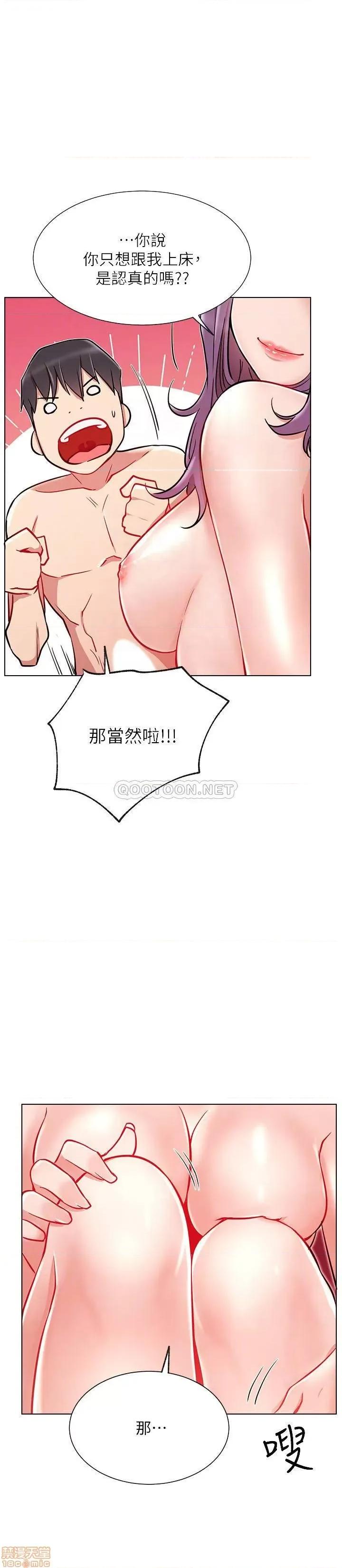 网红私生活 网红私生活 10 第12页